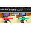 Дамска магнитна гривна за високо кръвно, Златисто-сребриста с цветни камъчета